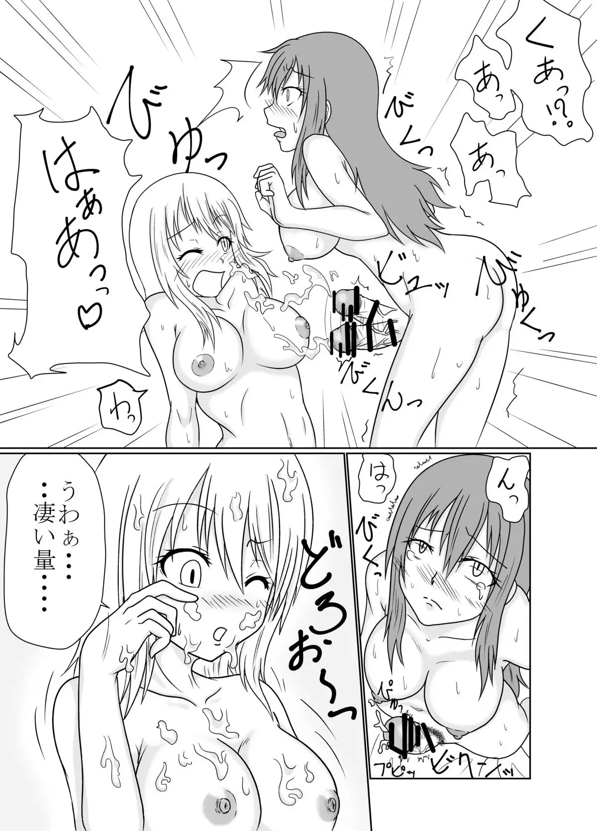 Sou-sei Mahou ~ Futanaring ~