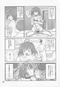 (COMIC1☆3) [Datenshi no Ana (Decarabia)] noise of nightmare (D.C. Da Capo)
