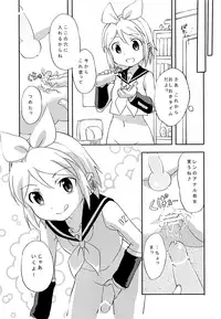 (Futaket 8) [Osu to Mesu (Suppy)] FutanaRIN ni IreraLEN (VOCALOID)