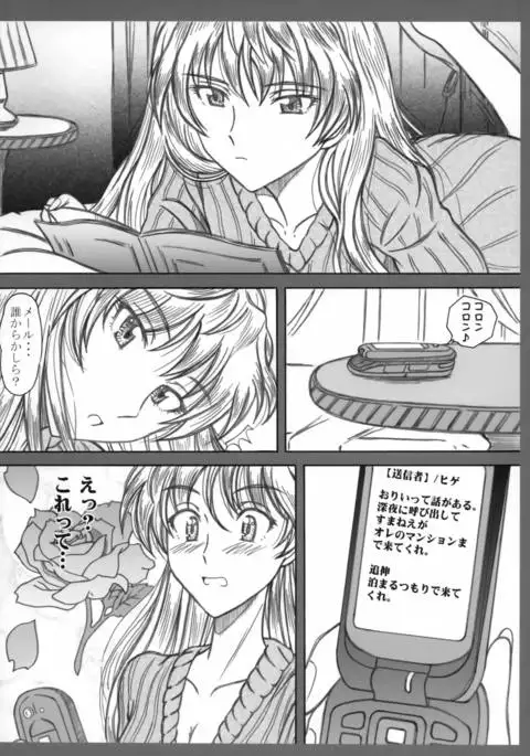 Seinen Hana To Ribon 32