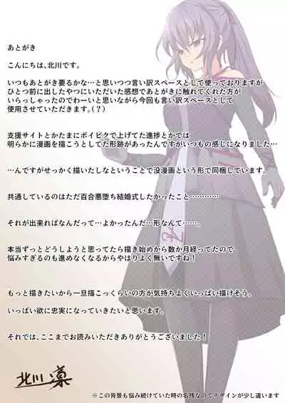 変身回数に限りがある魔法少女は悪の手を取り堕ちていく。