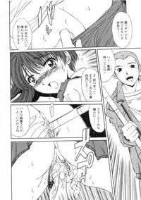 [Yuuki] Kinryouku -Taboo-