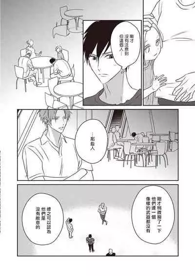 [Tsuyuhisa Fumi] UNDEAD | 活死人 Ch. 1-3 [Chinese] [冒险者公会] [Digital]