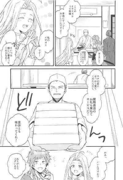 Yoru Saki Hana no Koishi Mono