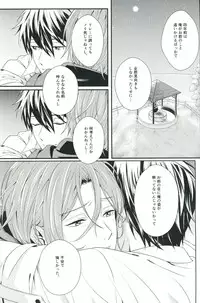 (C85) [zatta (tomose)] Snow Globe (Free!)