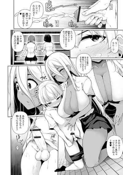 [Sakamata Nerimono] One Shot a Summer [Digital]