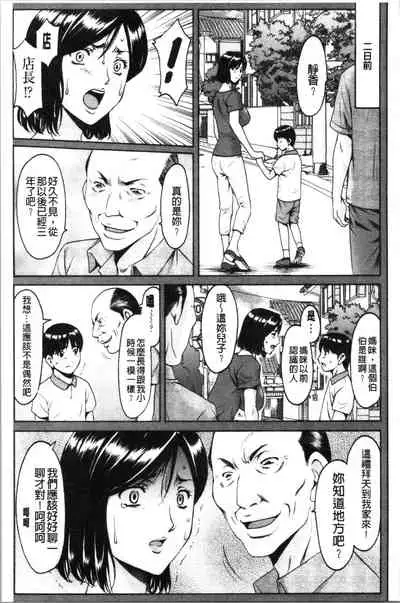 Jokyoushi Hunt | 女教師狩獵記