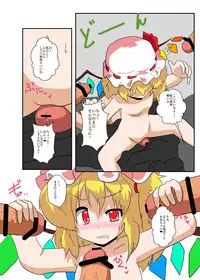 [Ameshoo (Mikaduki Neko)] Touhou TS Monogatari ~Flandre-hen~ (Touhou Project)