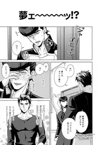 (Super The World 2018) [Chikadoh (Halco)] TRSK LOG (JoJo's Bizarre Adventure)