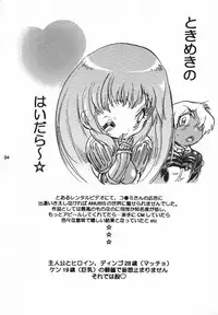 [Makapiishera (renji)] Hige to Boin (Zone of the Enders)