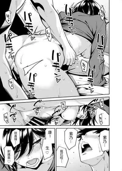 姉ちゃんの友達 中文翻譯