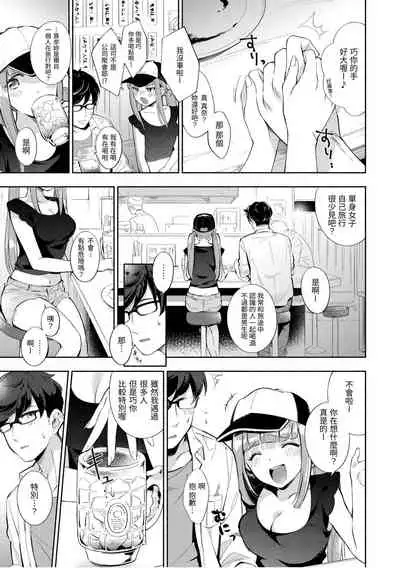 [Wantan Meo] Okaeri - welcome home | 歡迎回家 [Chinese] [Digital]