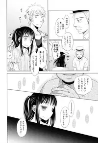 [Dobato] Shoujo to Gang to Aoi Yoru