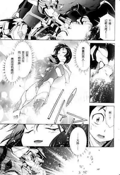 [Shiro Tsunashima] Jinki: Extend 〜RELATION〜 vol. 1-4 [Chinese]《人机JINKI》画质修复