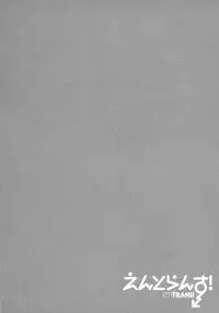 [Pon Takahanada] enTRANS Vol. 03