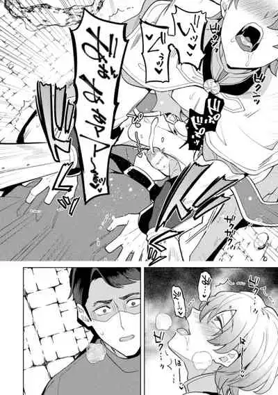 Kinju no Madousho 6 Boku o Habutta Yuusha-tachi ni Fukushuu Saimin