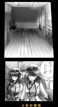 [Nyoninka-kenkyuujo] Feminized Warrior Azuna's Melancholy