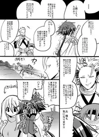 [Takashi] Yuusha-chan to Kenja-chan