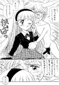 (CR18) [Imakaya (Imaka Hideki)] SLUMP-GAKUEN! (Magic Knight Rayearth)