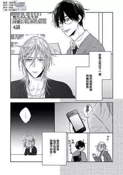 嶋老师太可爱了我忍不住