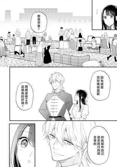 isekai de migawarihime ninari haou ni ubawaremashita ​| 在异世界成为了替身公主被霸王掳走了 1-12 end