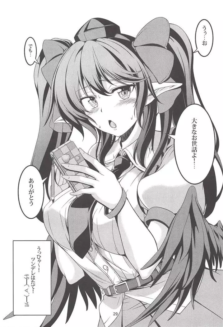 Wagaya no Otengu-sama -Soushuuhen-