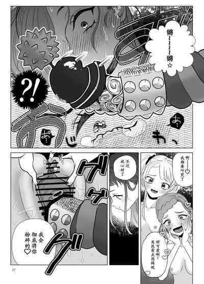 Do-M Kyoushi to Oni Loli ~ Natsuyasumi Hen