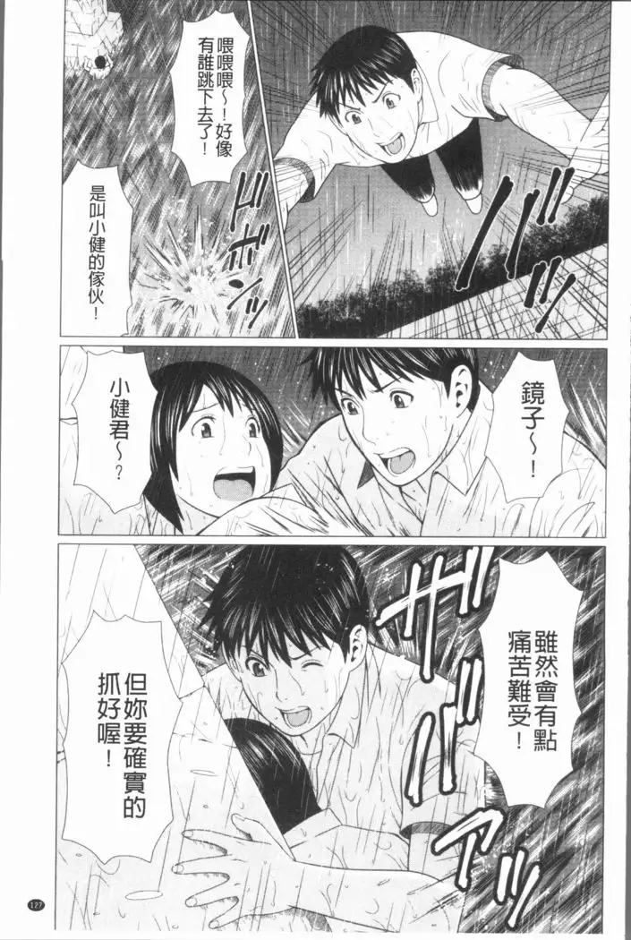 Manokurake no Onnatachi | 真倉家的女人們