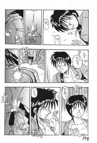(C43) [Kaishaku (Harakirimantarou)] Fuji-to tarou kojin-shi (Aa! Megami-sama!, You Are Under Arrest)