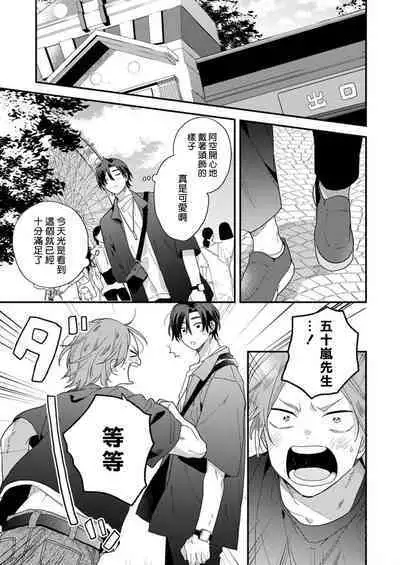 Jōren-san wa kyō mo ore no gohan ga suki | 常客今天也爱吃我做的饭