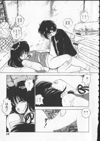 [Nakamori Ai] Momoiro Paseri