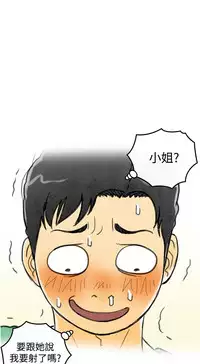 中文韩漫 离婚报告书 Ch.0-10 [Chinese]