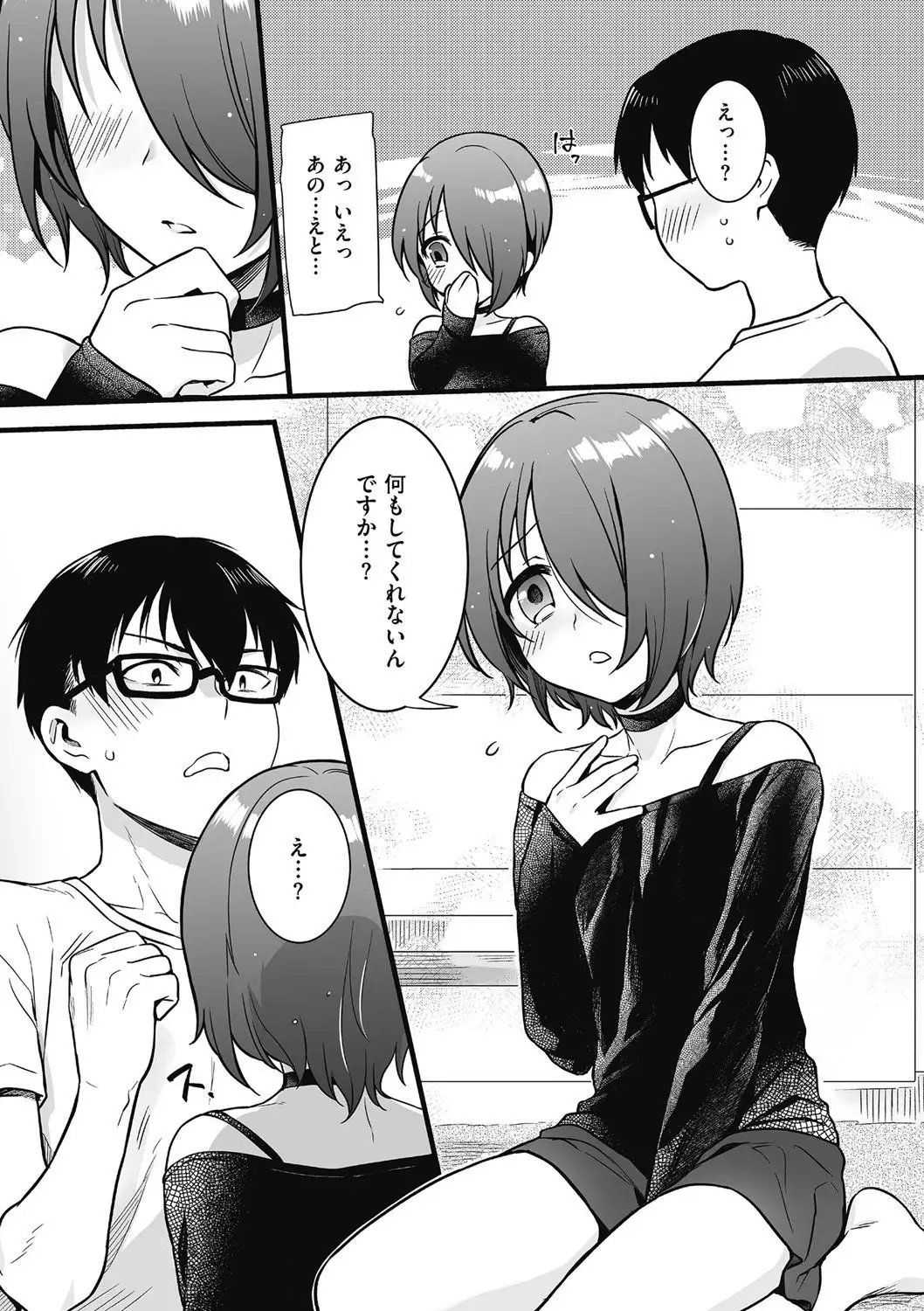 Kyawatama 2018-nen Fuyu Gou