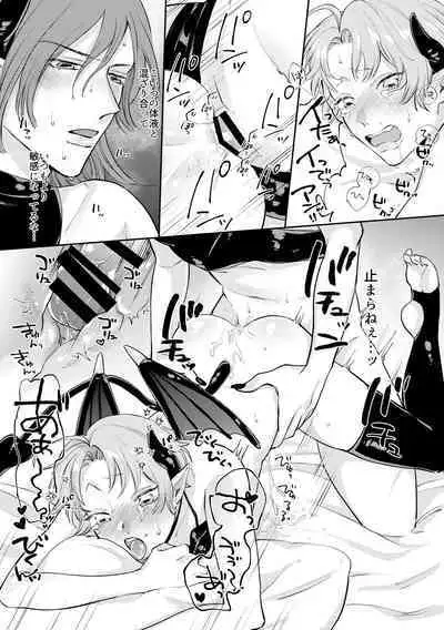 Koisuru Inma to Lecture Sex