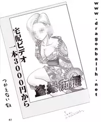 (C52) [Fusuma Goten (Shouji Hariko)] Irohani (Dragonball Z)