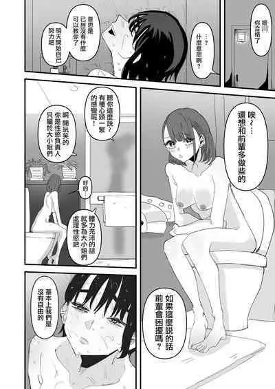 Shou Lily Jogakuen Seiyoku Shori Gakari | 聖莉莉女子學院性慾負責人