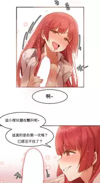 [Mx2J] Hahri's Lumpy Boardhouse Ch. 1~16【委員長個人漢化】（持續更新）