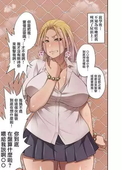 [Korotsuke] Nekura Megane ♀ [Chinese] [就變態翻譯組一人樣 x 我尻故我在個人漢化]