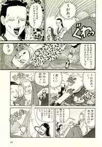 [Yamano Hajime] Dobusarai Gekijou [Incomplete]