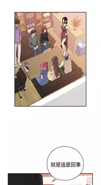 [Dasum&Puutaro] H-Campus H校园<第2季> Ch.47~54 [Chinese]中文