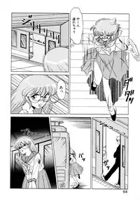 [みやもと留美] しのぶルナティック