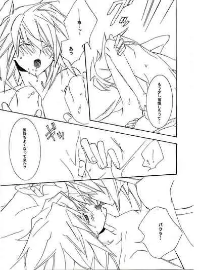 [Aoringoen (Inui Rin)] Tsuki no Sabaku (Yu-Gi-Oh!)