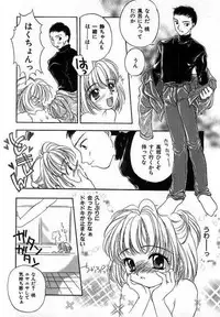 [Saiya] Sei Shoujo Gangu | Alice Doll