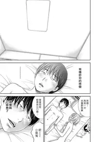 [Shikishiro Konomi] Ayamachi、Hajimemashite Ch. 1-13 [Chinese] [漢化組漢化組xFoxglove]