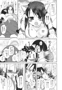 [Miyamoto Yuu] Koibito Choukyou Keikaku Shinkouchuu