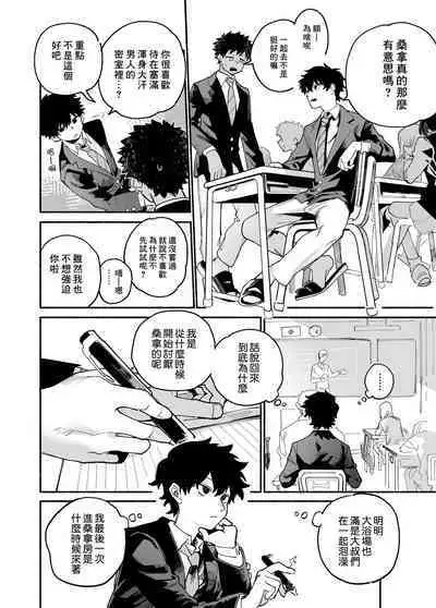 [Shoshosho Frontier (Ocha)] Dakudaku no Refrain丨益發濃稠的迴響 [Chinese] [海棠零] [Decensored] [Digital]