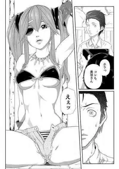 [Qunami Himehiko] Nikutai Swap! ~Osananajimi no Seichou o Tashikamete mita~ 1-4