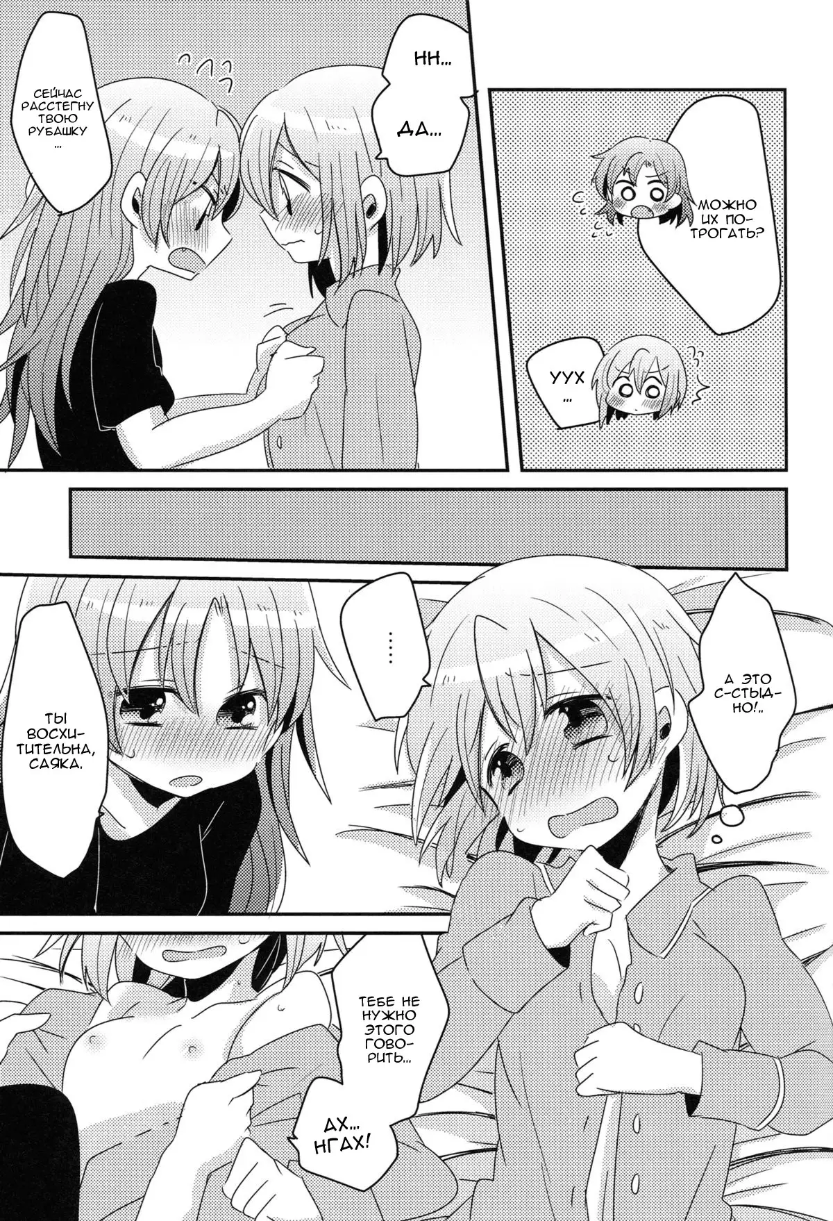 Hajimete no Koto Our First Time