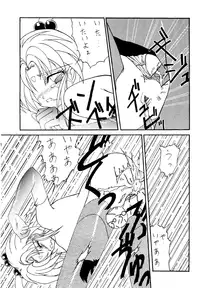 (C46) [MICA] Active Peach 4 (Mahou Shoujo Pretty Sammy, Tenchi Muyou!)