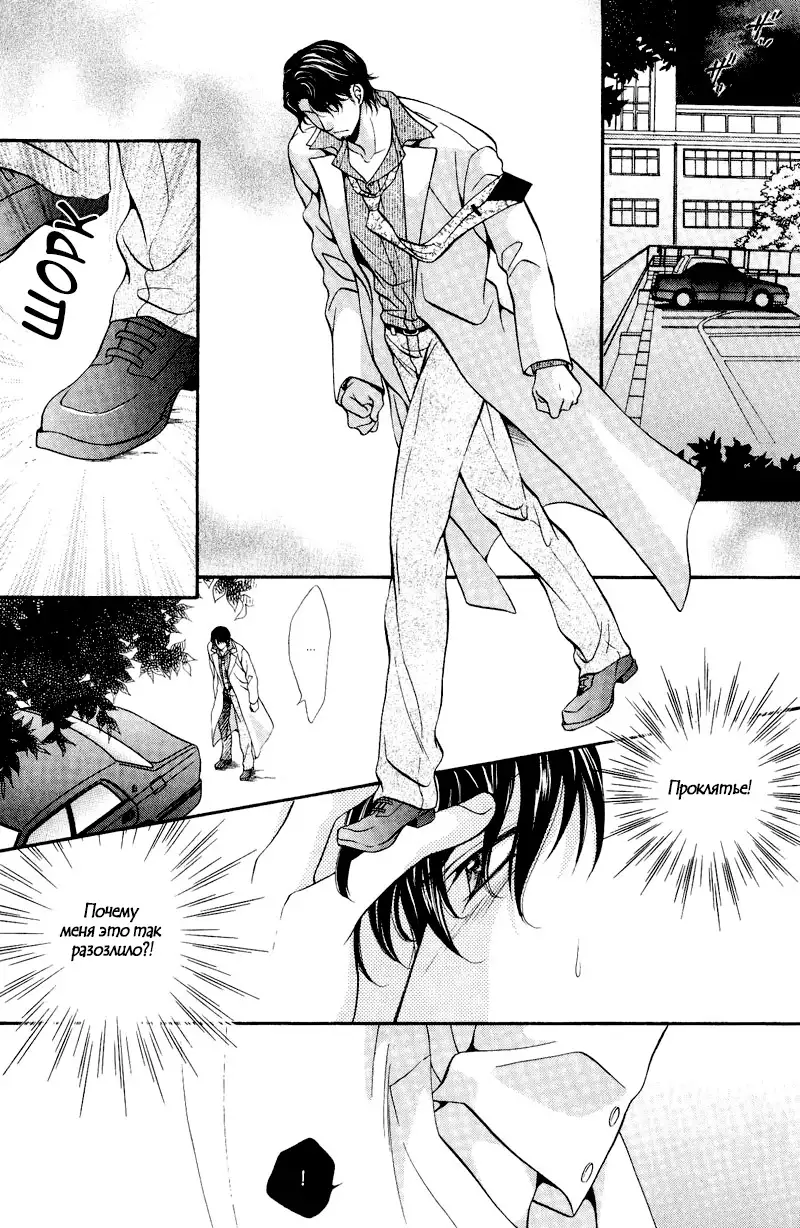 Sono Kuchibiru ni Ai o - Love & Lips